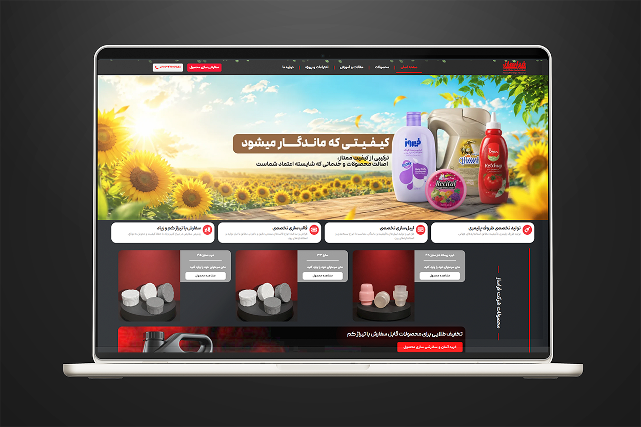 قالب فراساز ماندگار البرز