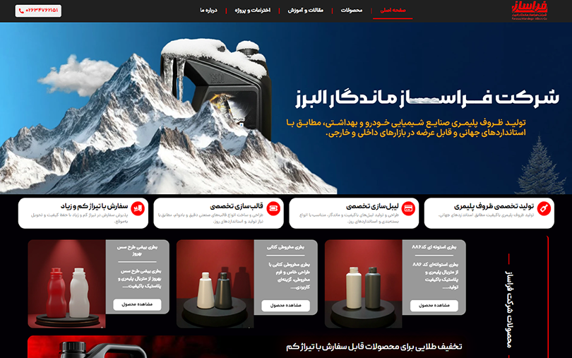 بندانگشتی 2